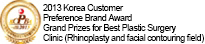 2013年韩国消费者最受欢迎品牌第一名

[鼻部整形/面部轮廓整形领域]荣获大奖